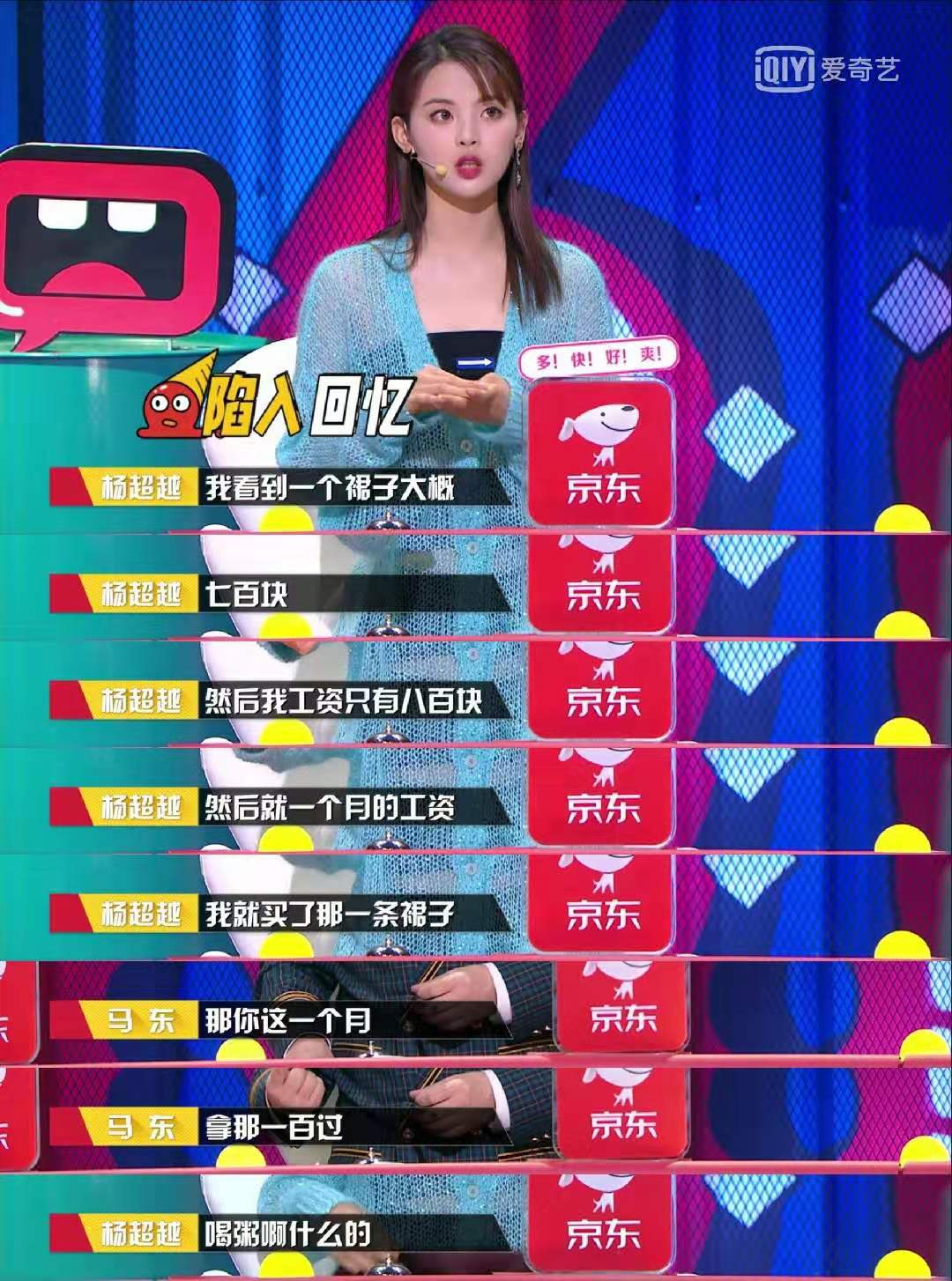 杨超越双十一狂欢,杨超越出席双十一活动