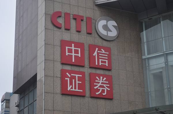 被证券行业内幕洗礼后的内心独白：一个底层金融民工眼中的证券股