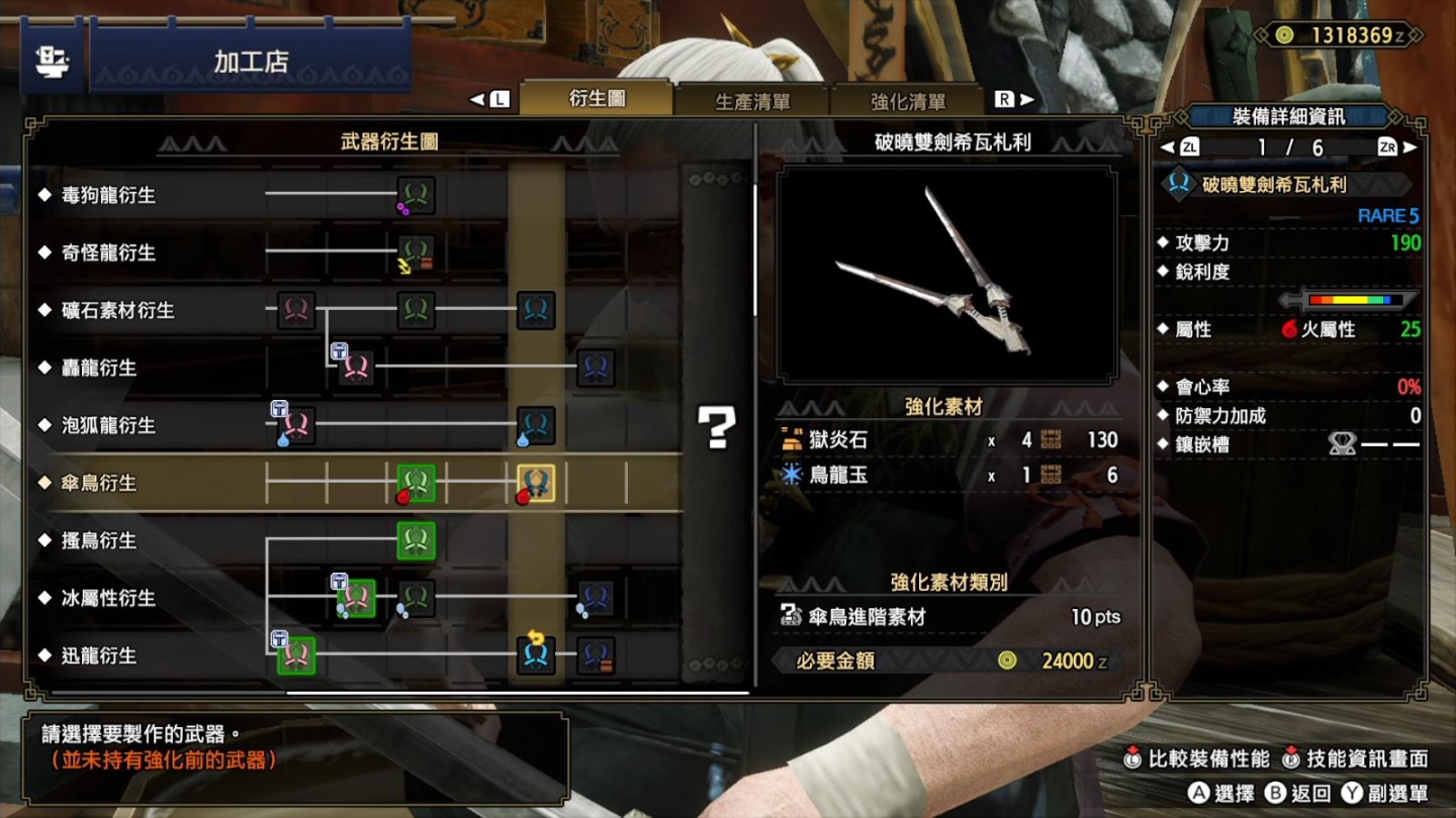 怪物猎人崛起双剑出招教学ns,怪物猎人崛起双剑出招表