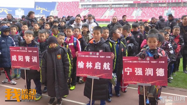 2019第三届青少年足球俱乐部“联盟杯”足球赛在我市举行