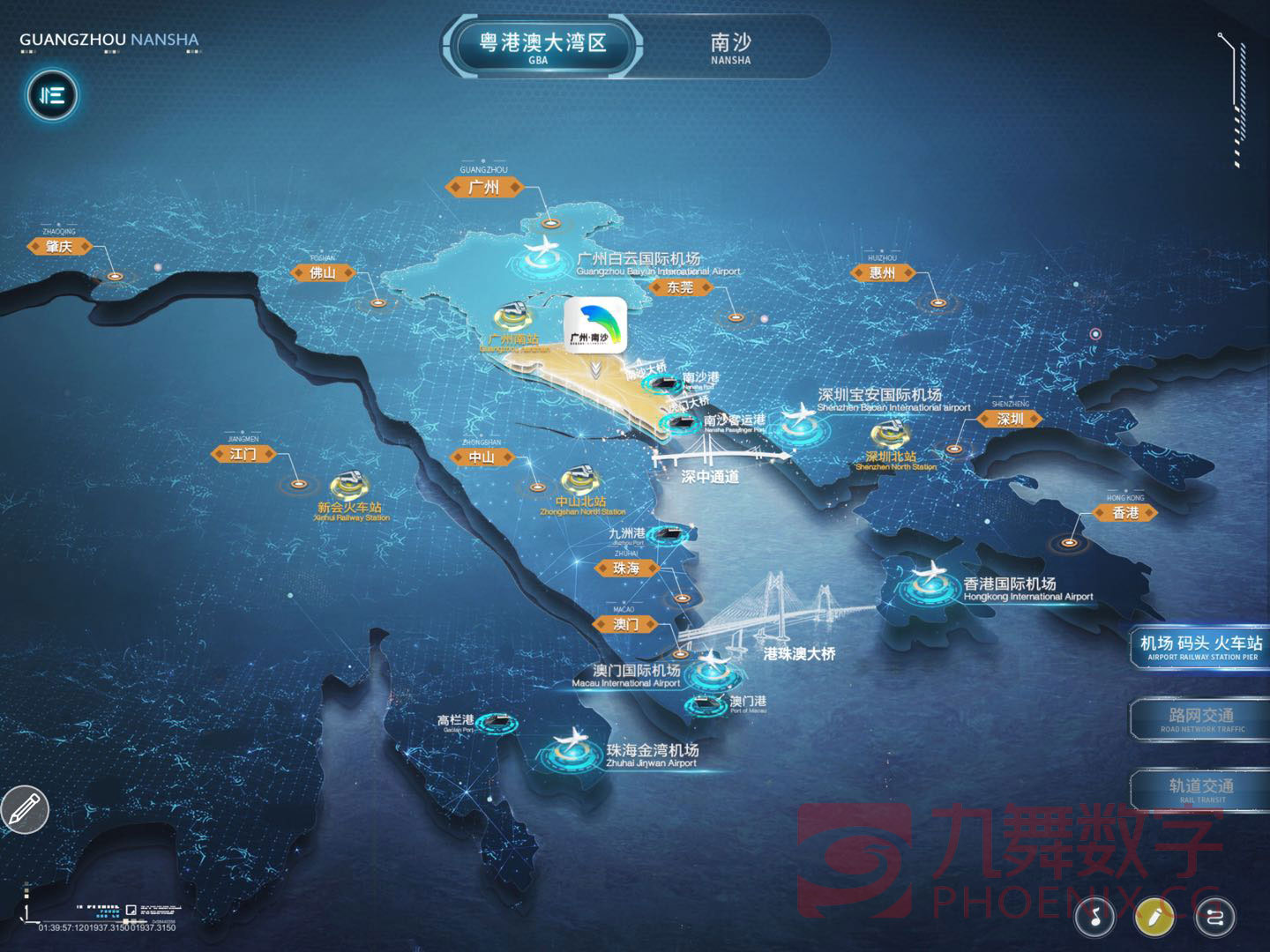 “九舞数字”牵手“魅力南沙”，创新应用解招商难题