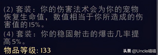 魔兽世界猎人套装一览,魔兽世界猎人套装好看