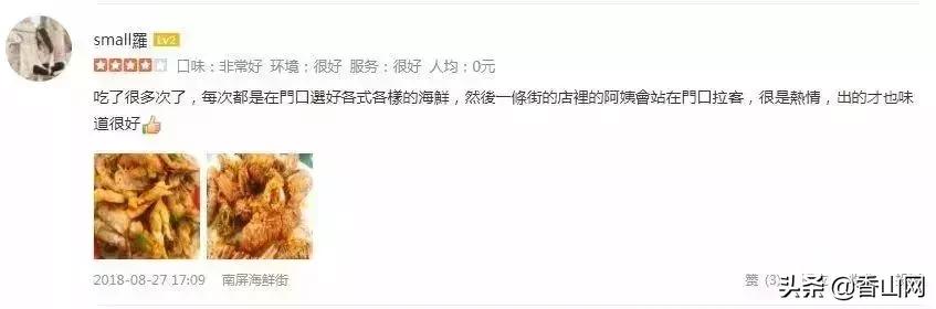 珠海有哪些海鲜街,珠海南屏海鲜街