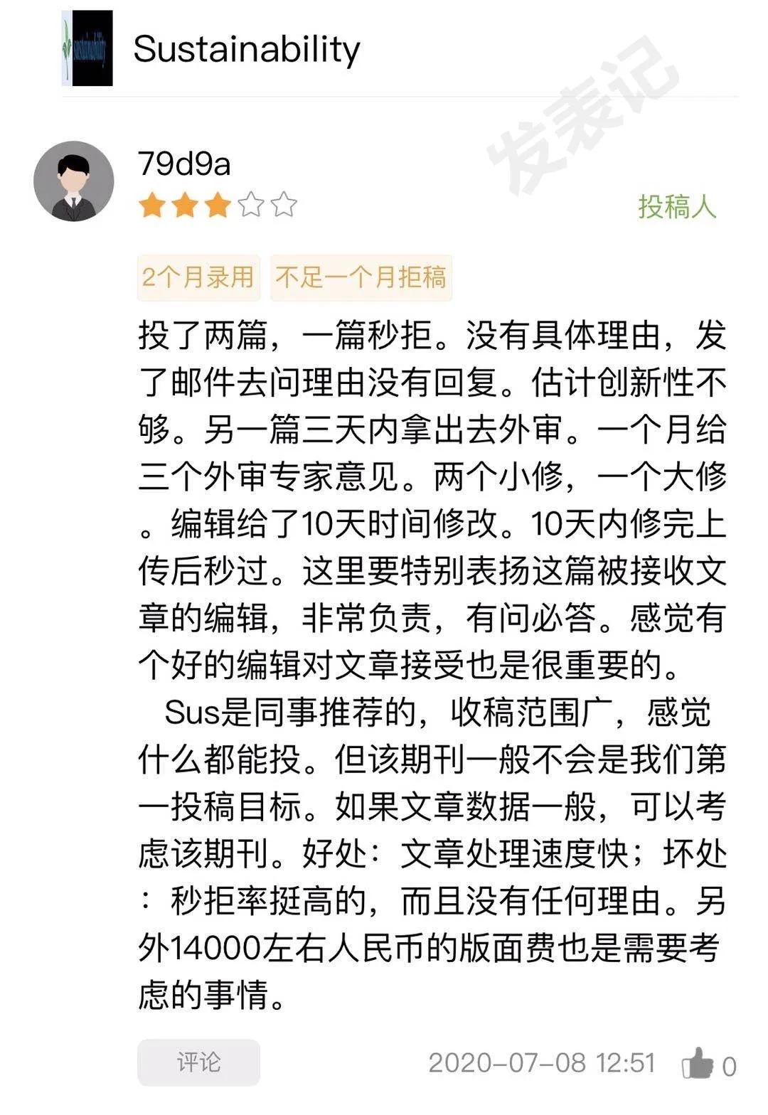 起底的解释,sustainability定义