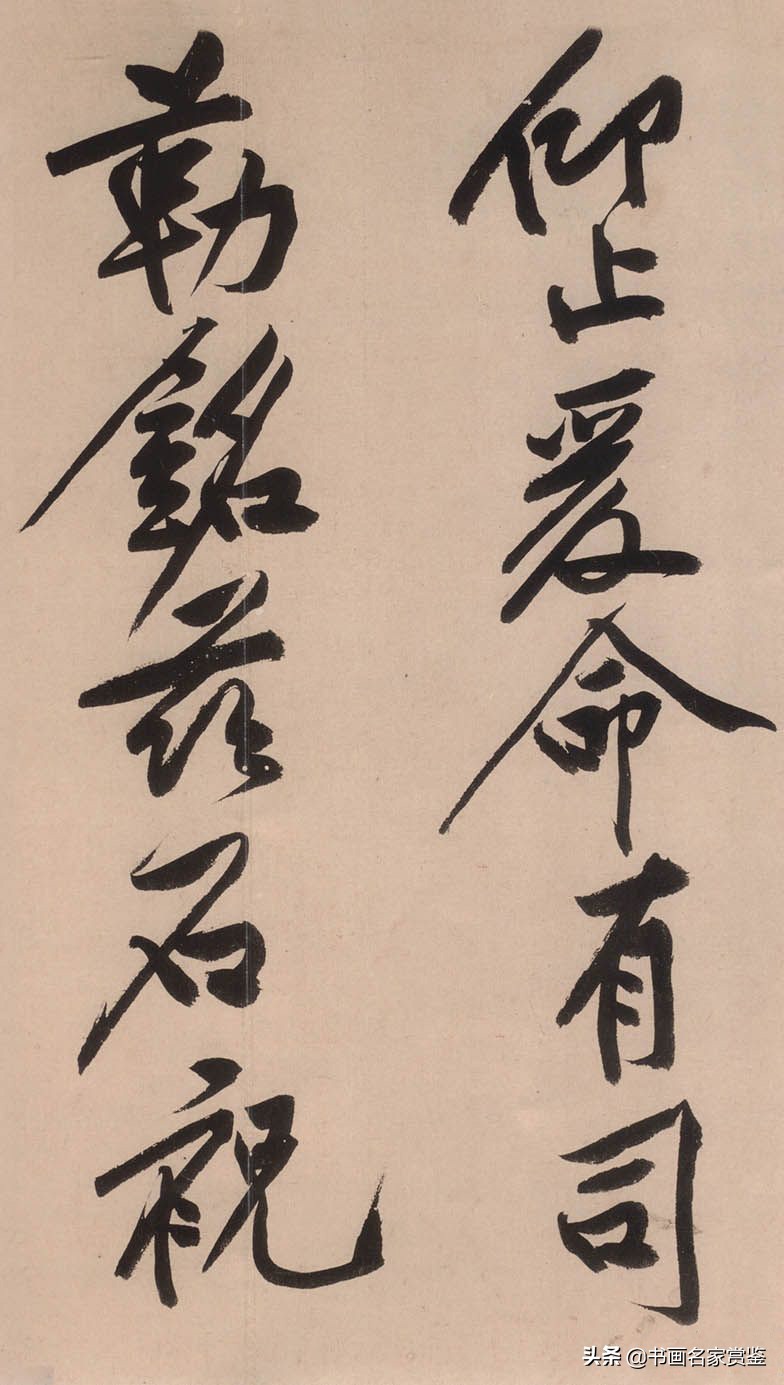 宋黄庭坚砥柱铭字帖,宋黄庭坚砥柱铭真迹