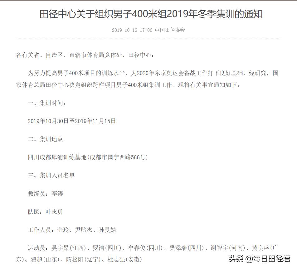 郭钟泽男子400米北京世锦赛预赛,2021全运会男子400米郭钟泽