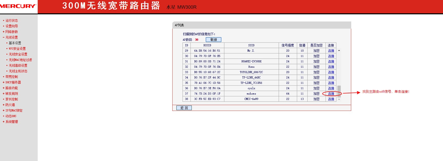 怎样将闲置的路由器变成无线网卡,路由器做无线网卡怎么没有网络