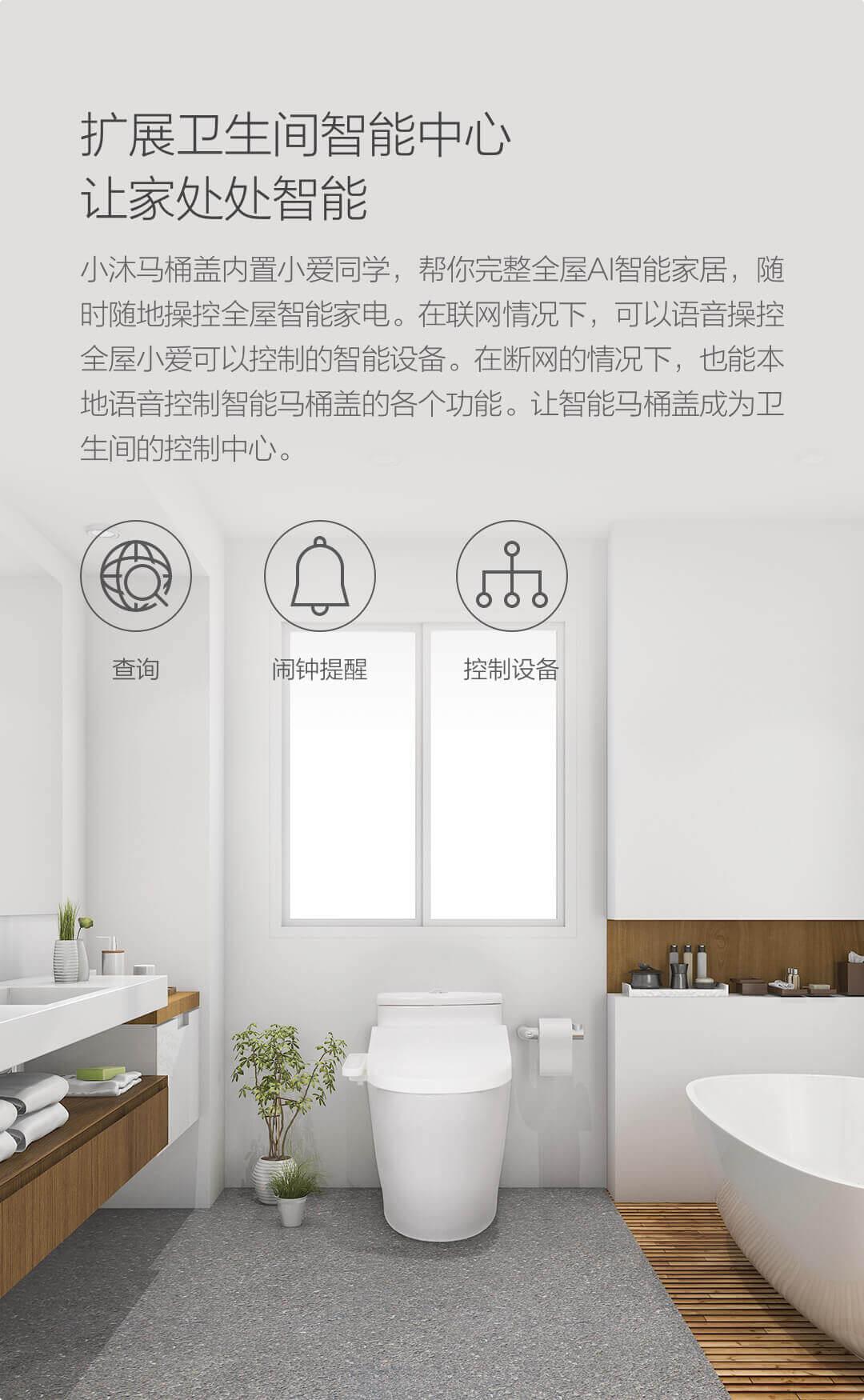 小沐智能马桶盖app,如何评价小沐智能马桶盖ai