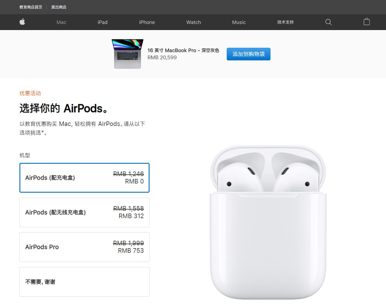 苹果2022返校季送airpods3吗,买ipad送airpods什么时候开始2021