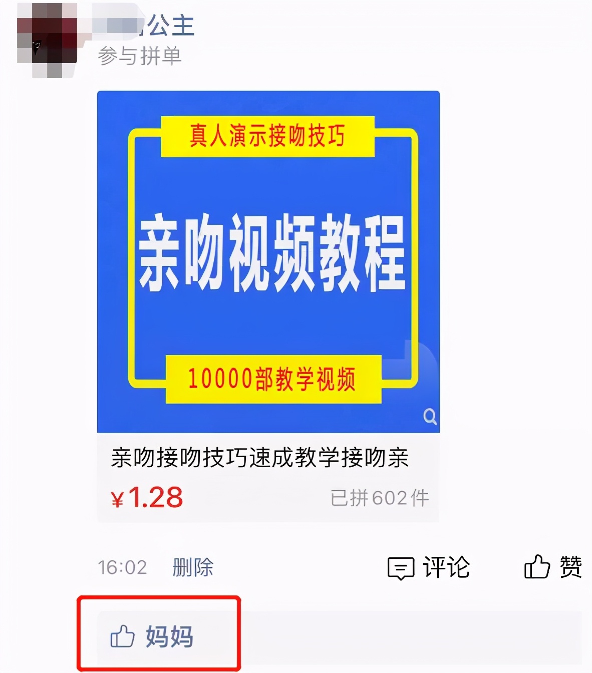 多少朋友圈逼王,在拼小圈社会性死亡