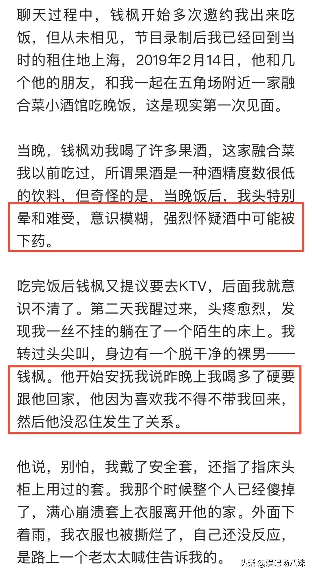 杨迪和薛之谦吐槽钱枫,杨迪薛之谦爆料钱枫