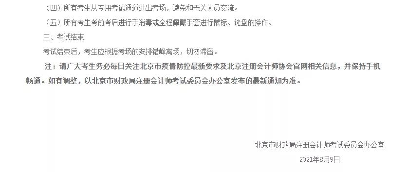 cpa准考证打印进不去,注会准考证打印教程