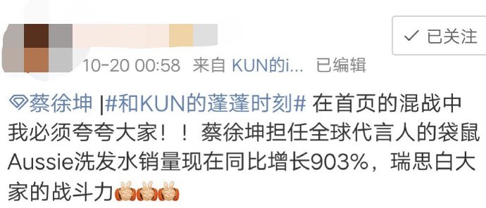 蔡徐坤代言mistine见面会,蔡徐坤19年代言aussie的广告