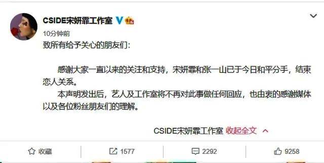 张一山宋妍霏疑恋情曝光,张一山宋妍霏疑恋情曝光视频