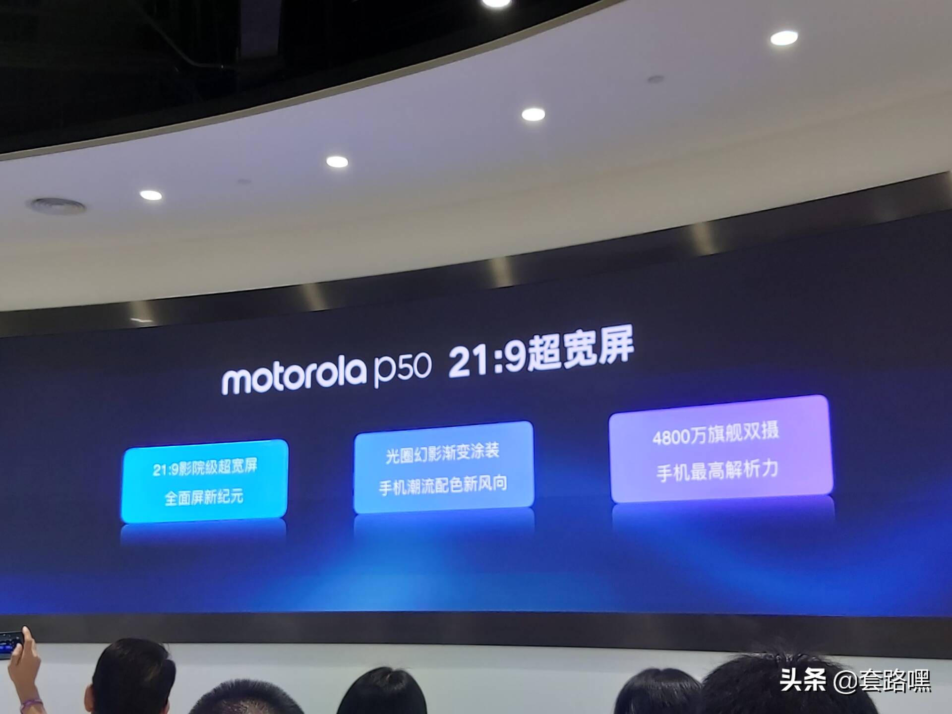 Motop50国行版：2499元