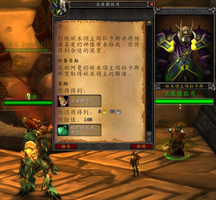 魔兽世界祖阿曼战熊怎么获得,魔兽世界战熊坐骑多少g