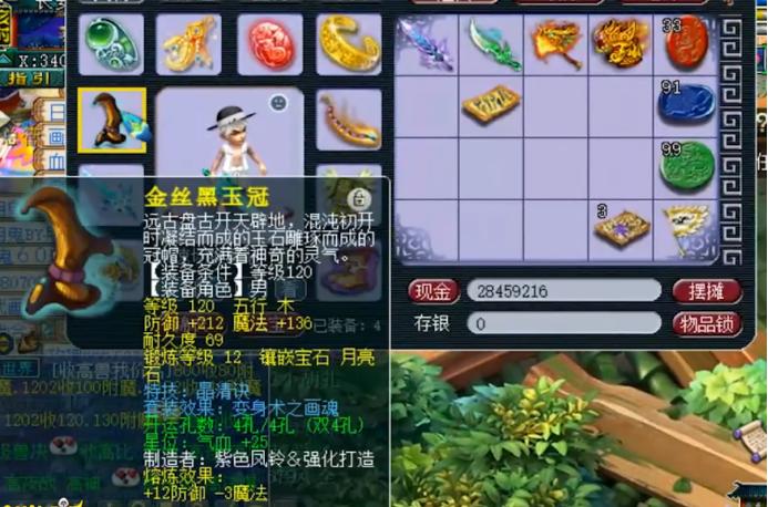 梦幻西游化生寺帮战经脉推荐,梦幻西游化生寺打秘境助战推荐