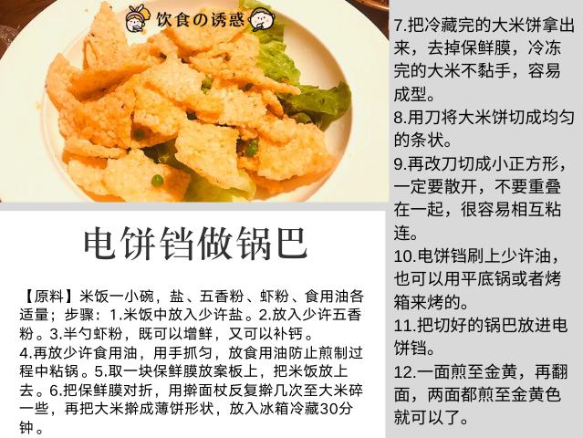 如何用电饼铛做好吃又简单的美食,如何使用电饼铛制作各种美食