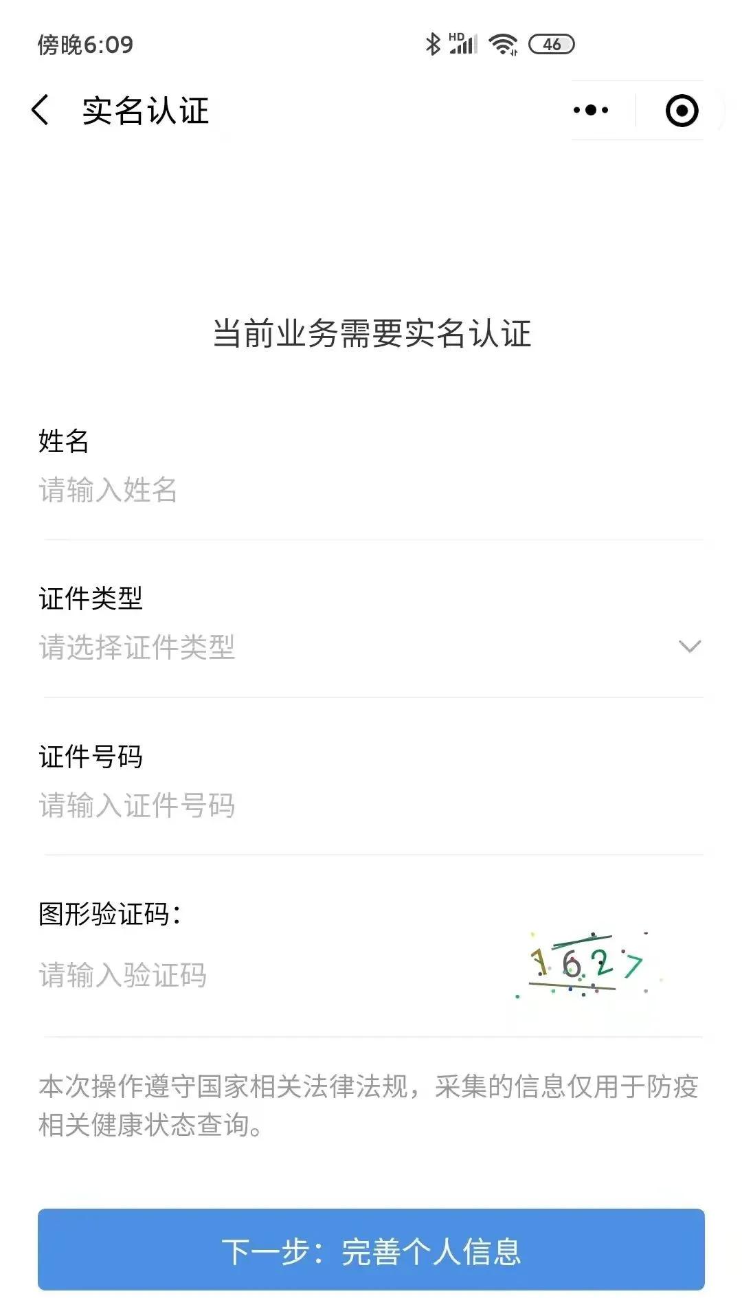 白银快办小程序,白银快办怎么登录