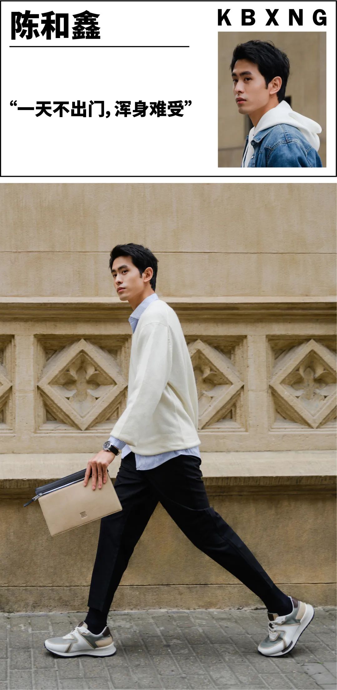 kbx轻奢男装穿搭,kbxng正装运动鞋子