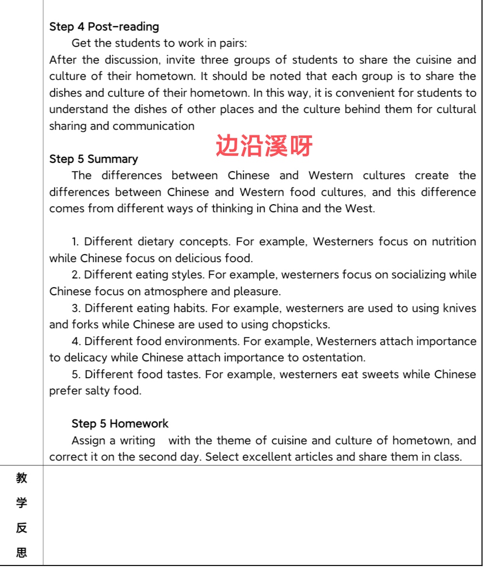 高中英语教资阅读技巧,高中英语教资笔记大全
