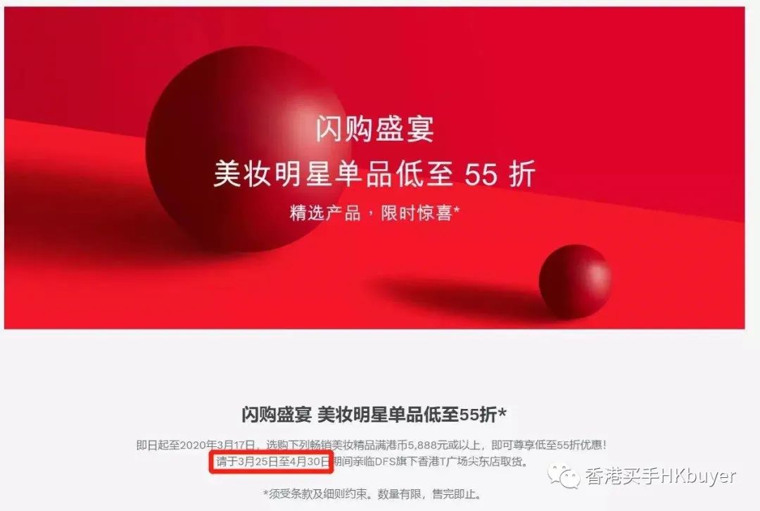 香港dfs免税店路线,香港dfs环球免税店手表