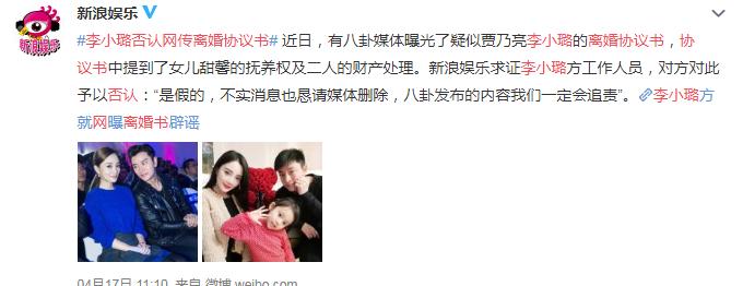 甜馨改名随李小璐姓？大名疑似李奕涵，孩子改名需贾乃亮同意