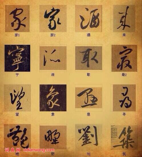 漂亮的书法精雕细琢富有质感,让人大饱眼福的书法