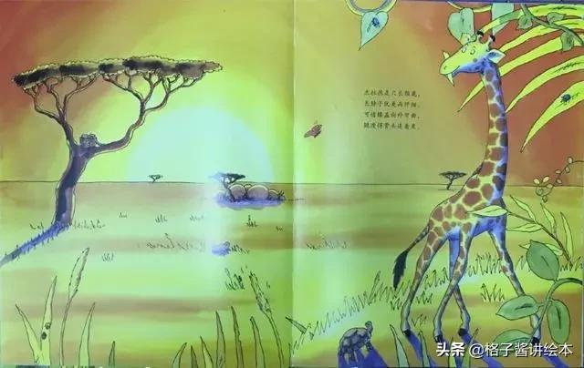 绘本长颈鹿不会跳舞推荐理由,绘本长颈鹿不会跳舞适合多大孩子