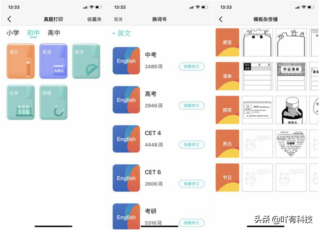 咕咕机四代错题打印机怎么用,咕咕机g4打印机怎么连接手机
