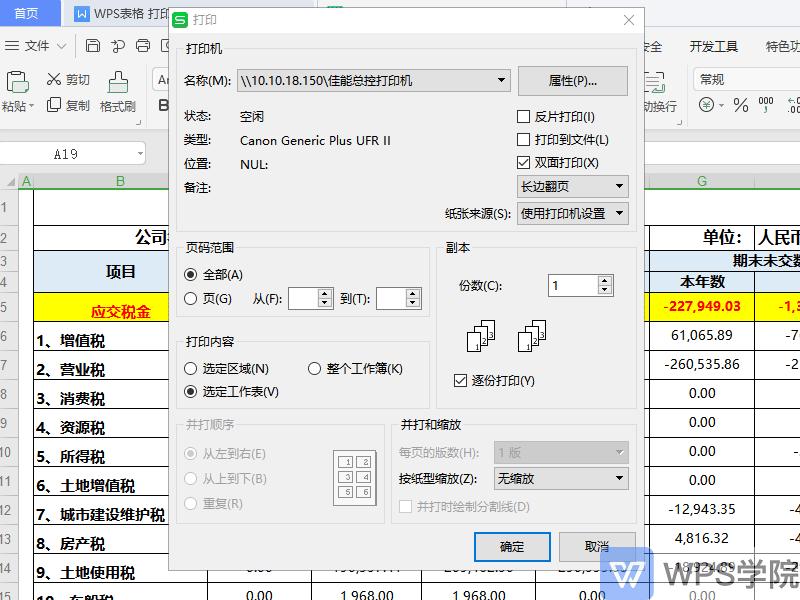 表格打印技巧竖版变横版,表格打印的方法是什么