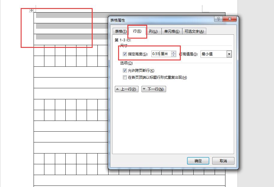 寒假了,教你用Word给孩子做个拼音练习本吧不想学?免费送
