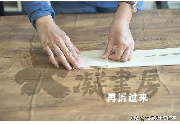 书法五级考级纸怎么折,书法比赛作品纸的折法