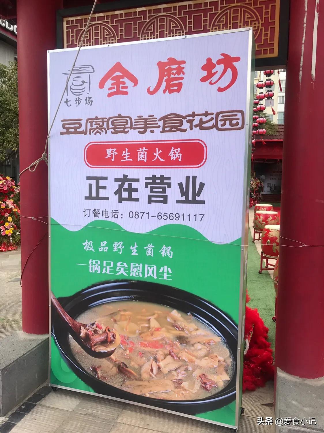 昆明七步街哪家豆腐宴好吃,昆明呈贡金磨坊豆腐宴