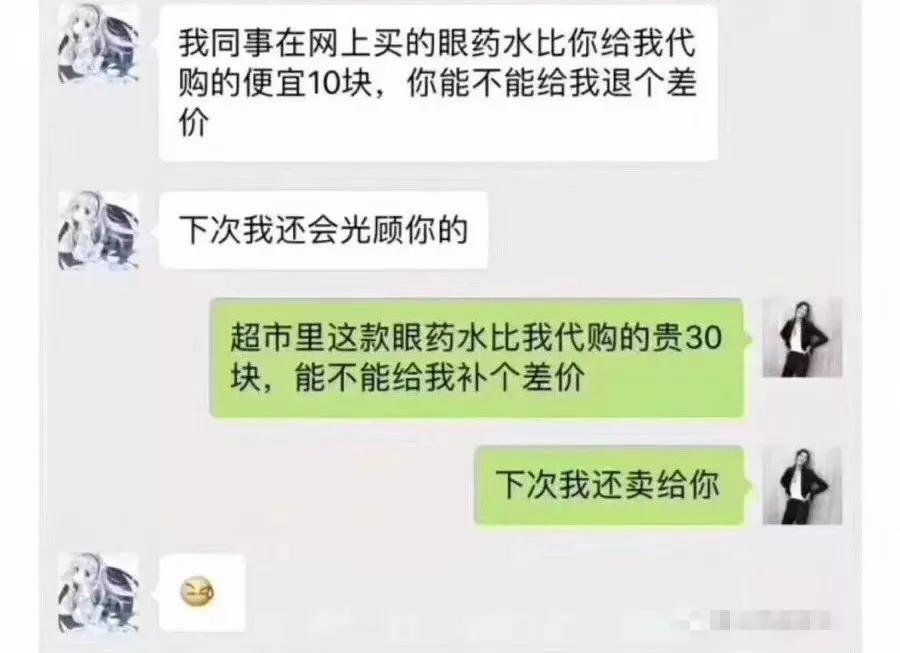 揭秘代购新套路,代购遇到过的奇葩事