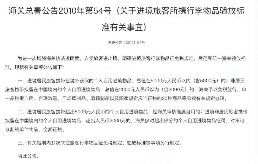 出国带东西被海关扣留交税,国外带东西回来要不要交关税