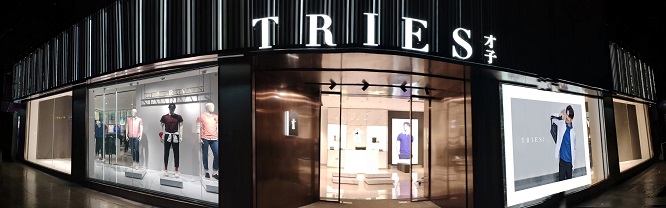 才子男装夏季新品,才子男装新品发布会