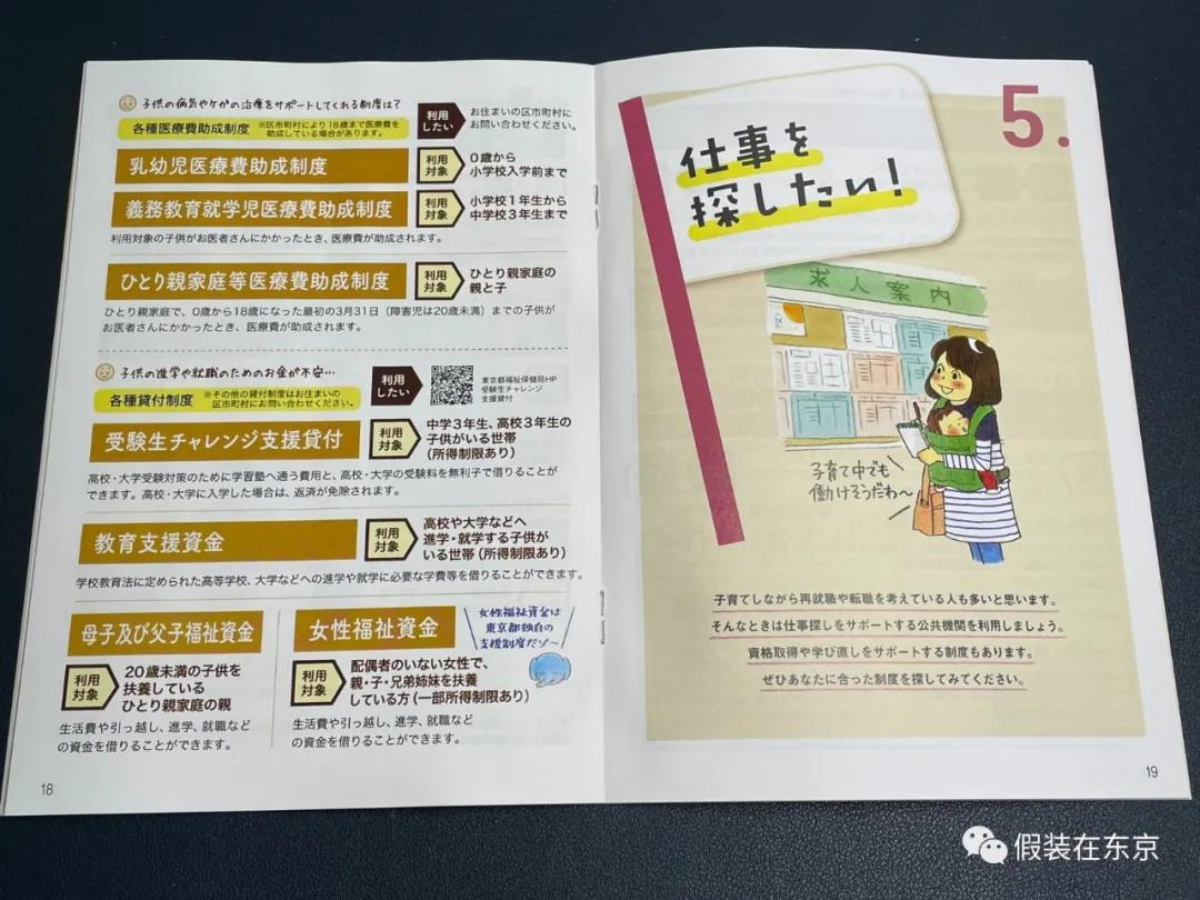 日本生育率为什么那么低,日本生育率连续8年下降