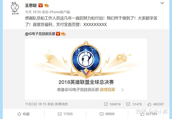 王思聪支付宝模板,王思聪支付宝红包