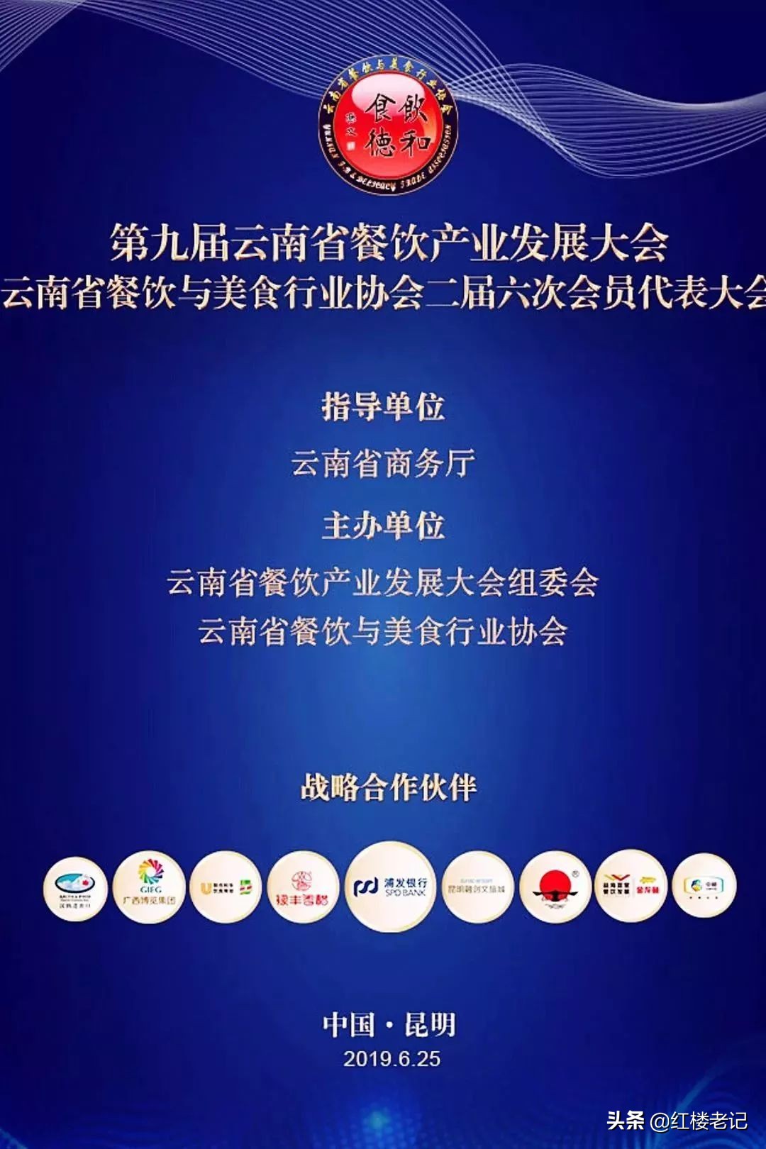 云南玺尊龙,云南玺尊龙婚礼文化