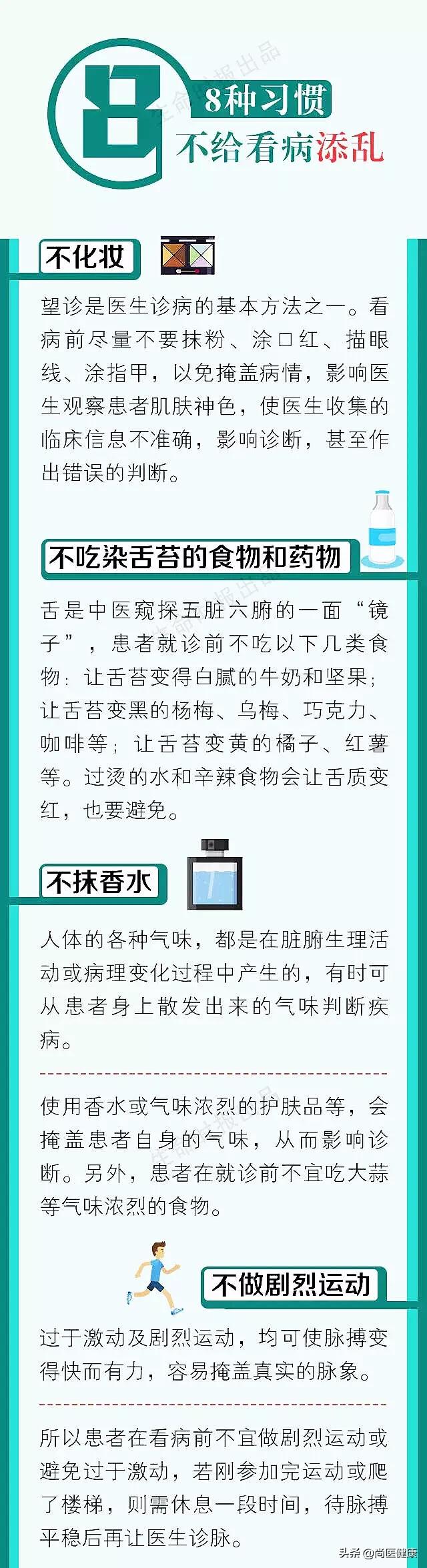 医院挂号看病有哪些技巧,看病挂号有何诀窍