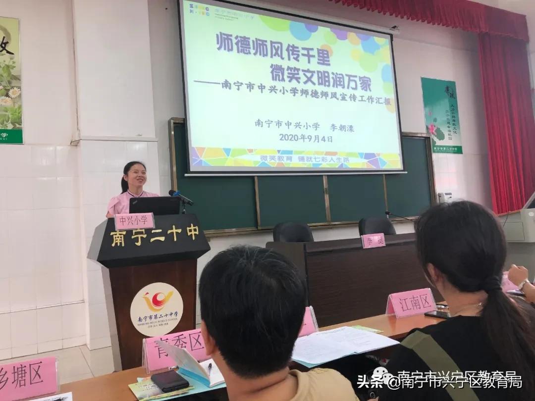 强化德育树新风,强化师德师风提升教师素质