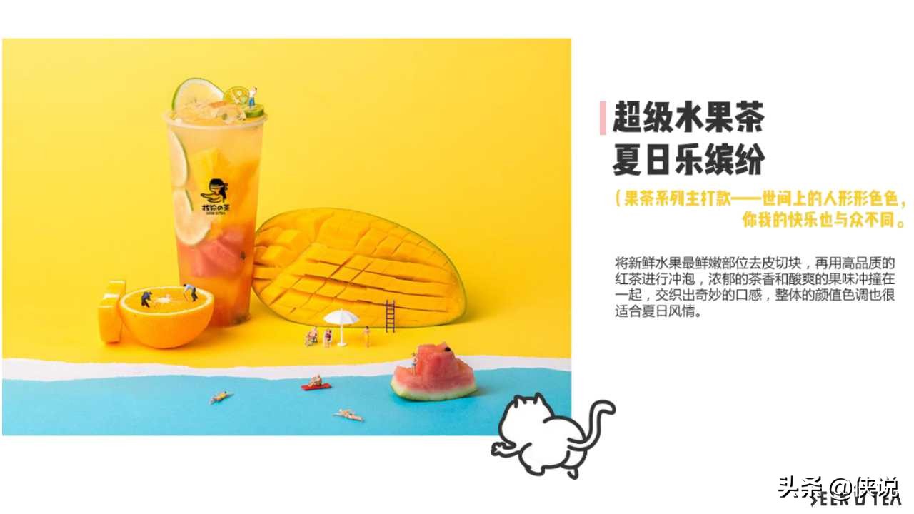 奶茶店商业计划书模板范文完整版,奶茶饮品商业计划书怎么写