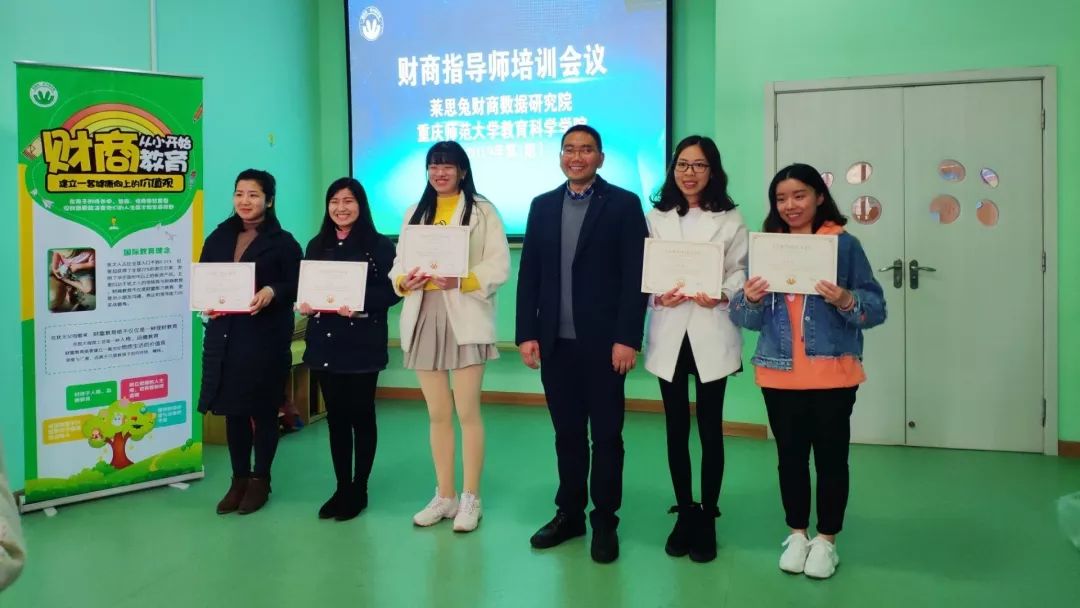 莱思兔·财商数据研究院丨2019财商指导师培训会议圆满成功