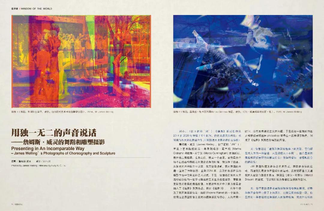 中国摄影家全集,中国摄影周刊第12期