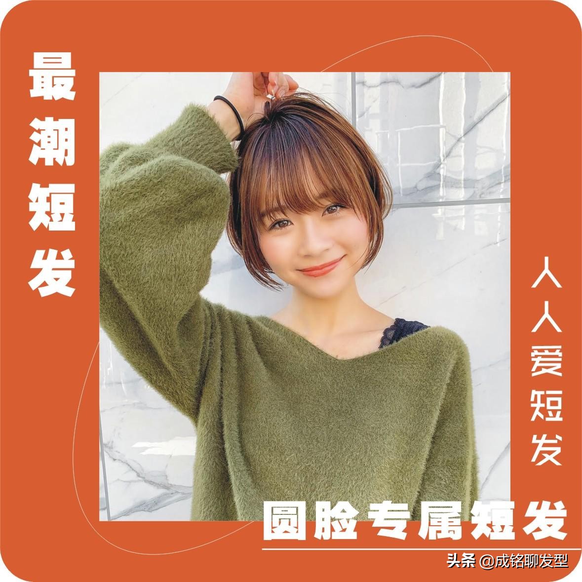 十款不挑脸型的女生发型短发,适合各种脸女生发型发量少短发