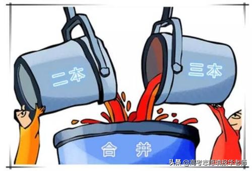 二本三本院校分不清，别担心全部整理出来了，家长：值得收藏