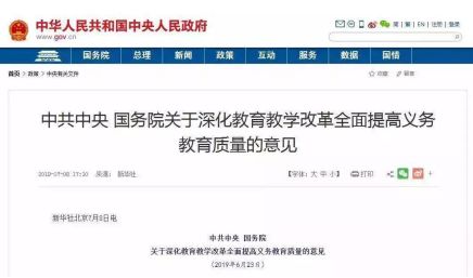 上学要摇号,威海高区学区房划分