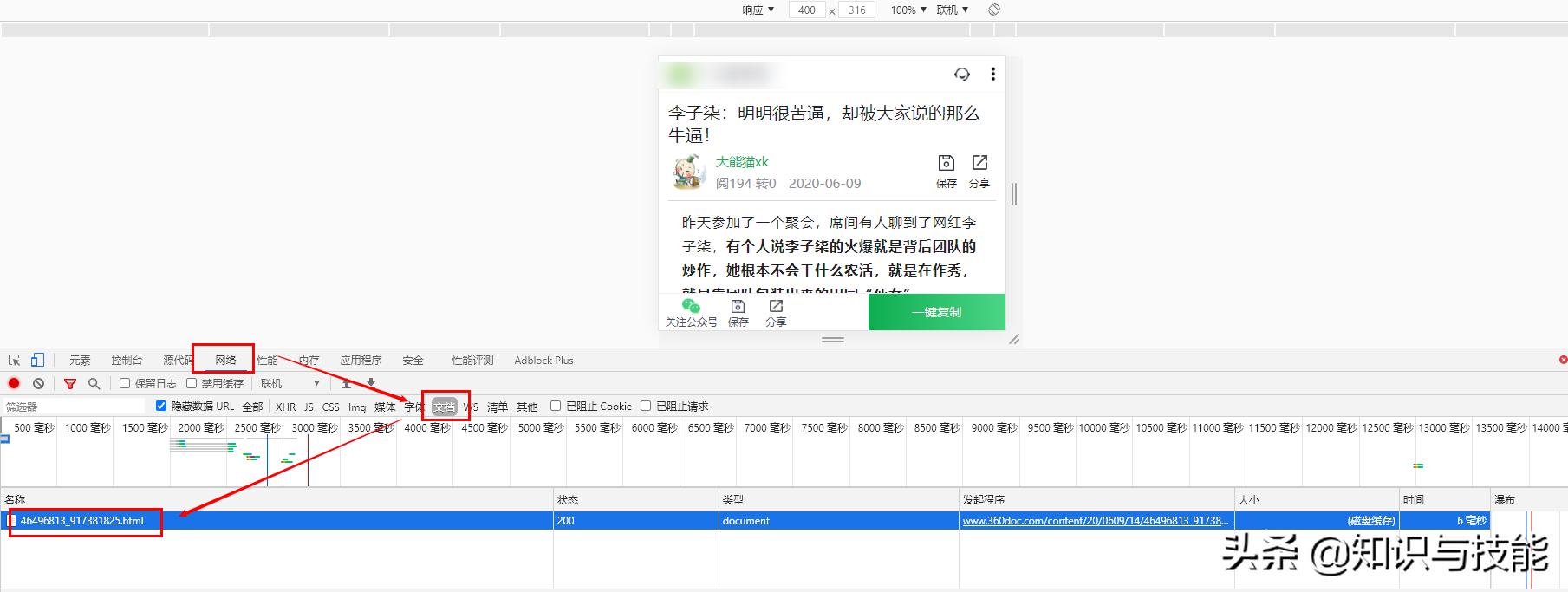 付费文档如何免费复制,付费文档怎么免费下
