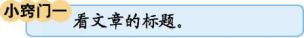 部编版语文五年级下知识点整理,部编五年级语文下册必背内容整理